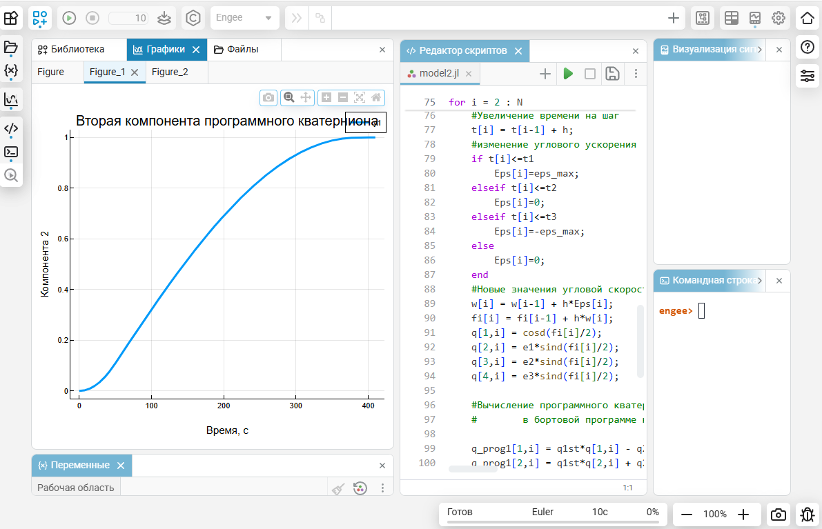  Рисунок 3 – внешний вид среды разработки Engee