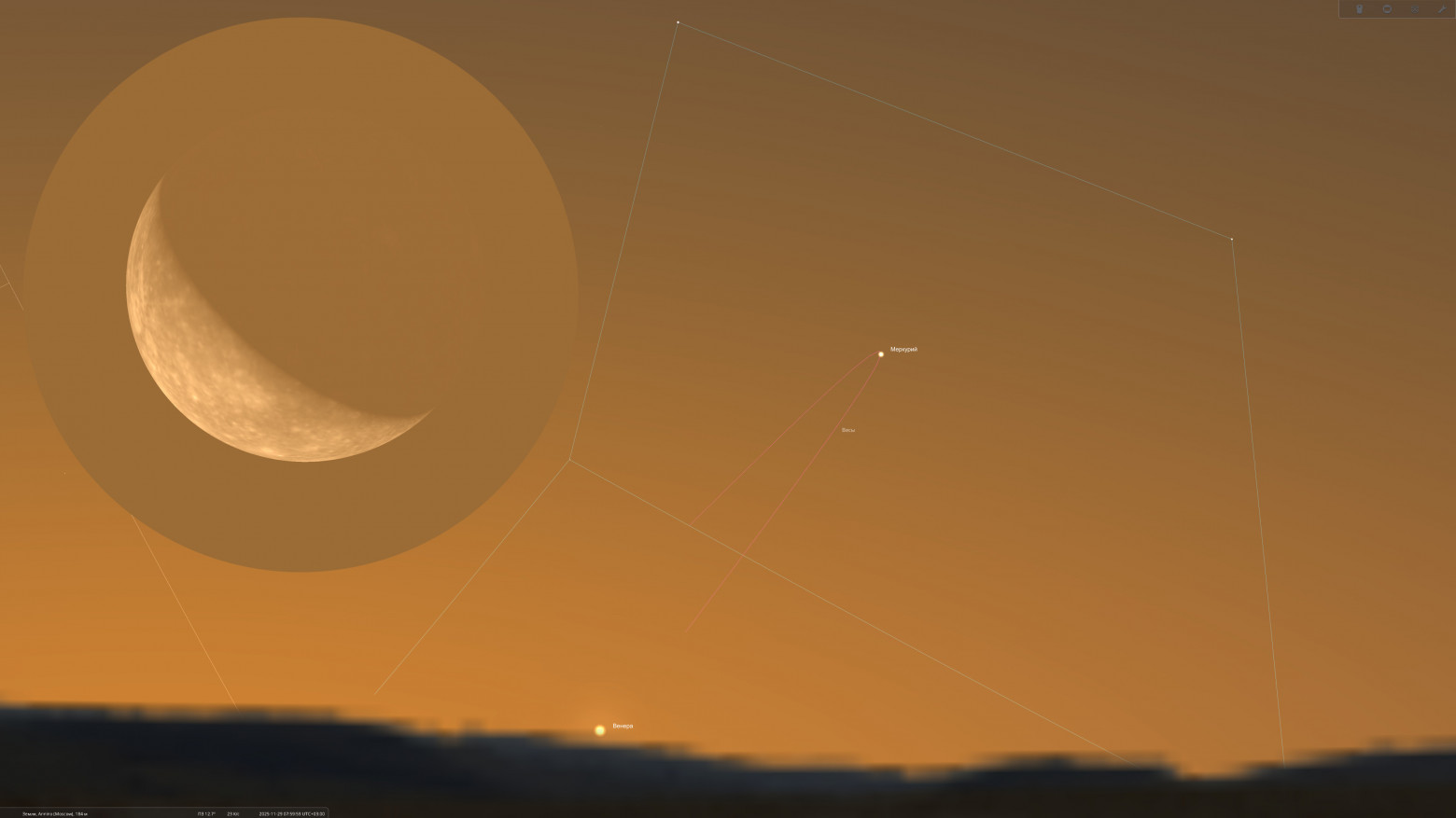 Ноябрь 2025. Астрономический календарь - 32