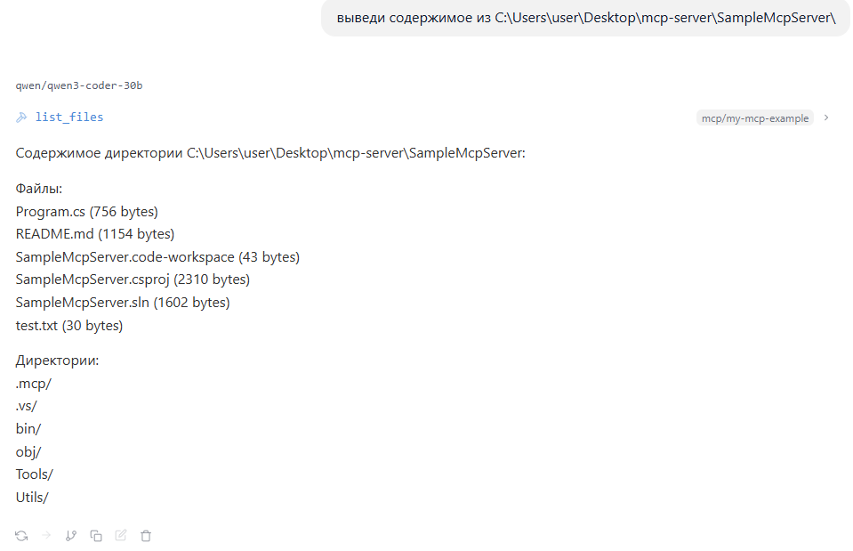 Открываем RAG и интернет для LM Studio - 11 Открываем RAG и интернет для LM Studio - 11