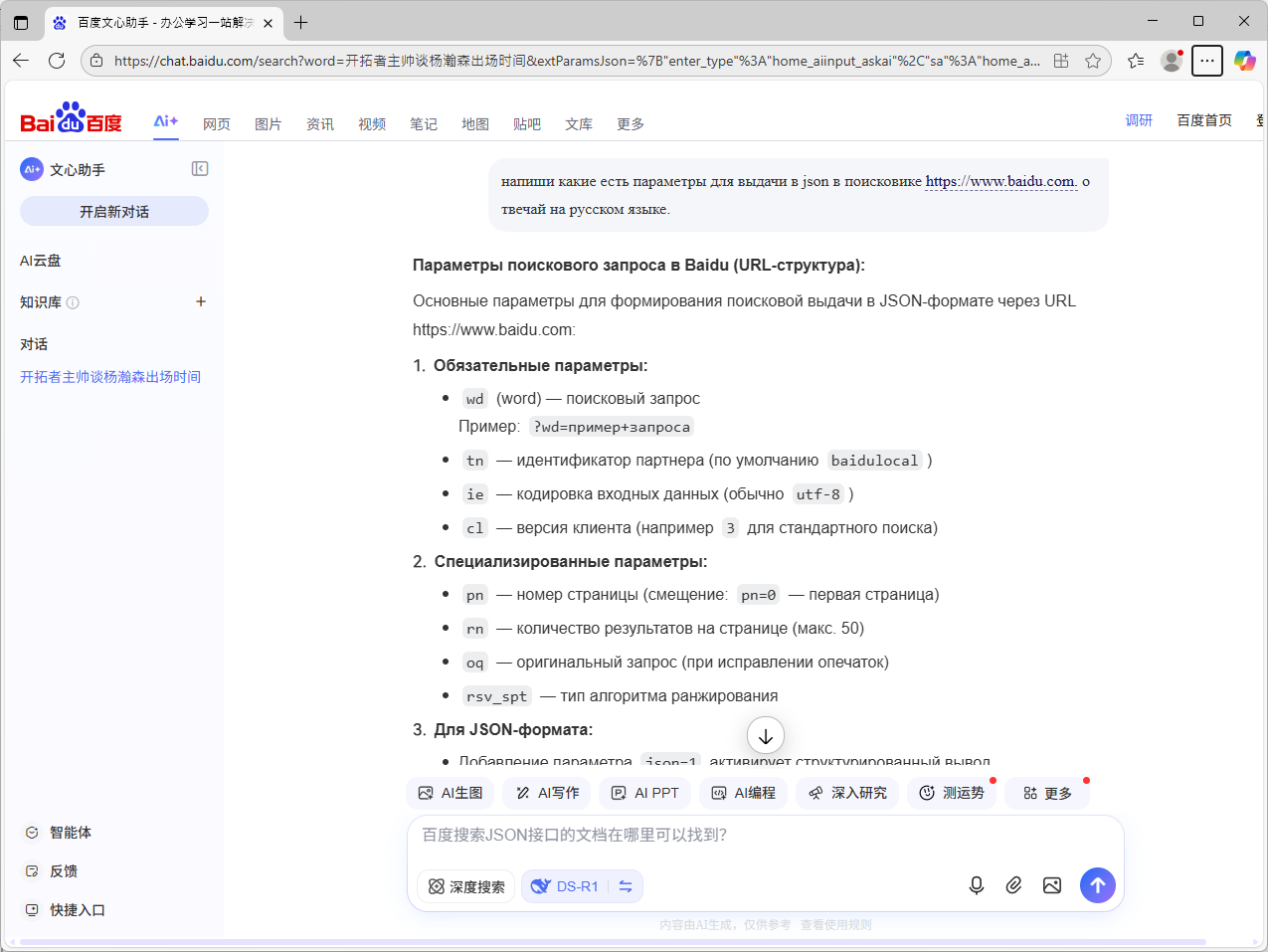 Открываем RAG и интернет для LM Studio - 14 Открываем RAG и интернет для LM Studio - 14