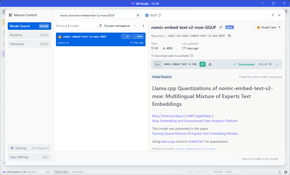 Поиск и скачивание модели