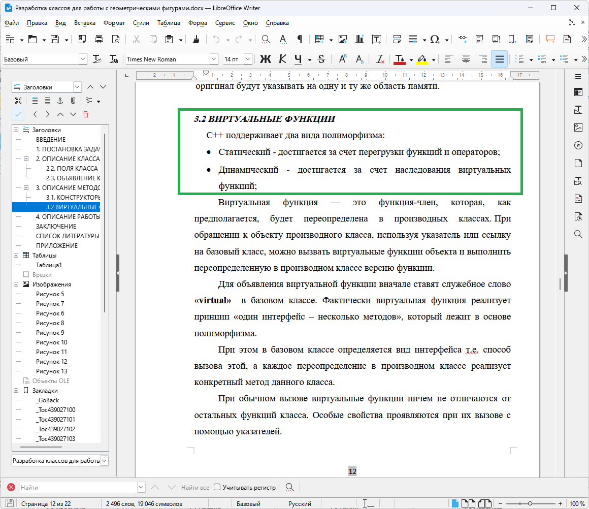 Открываем RAG и интернет для LM Studio - 23 Открываем RAG и интернет для LM Studio - 23