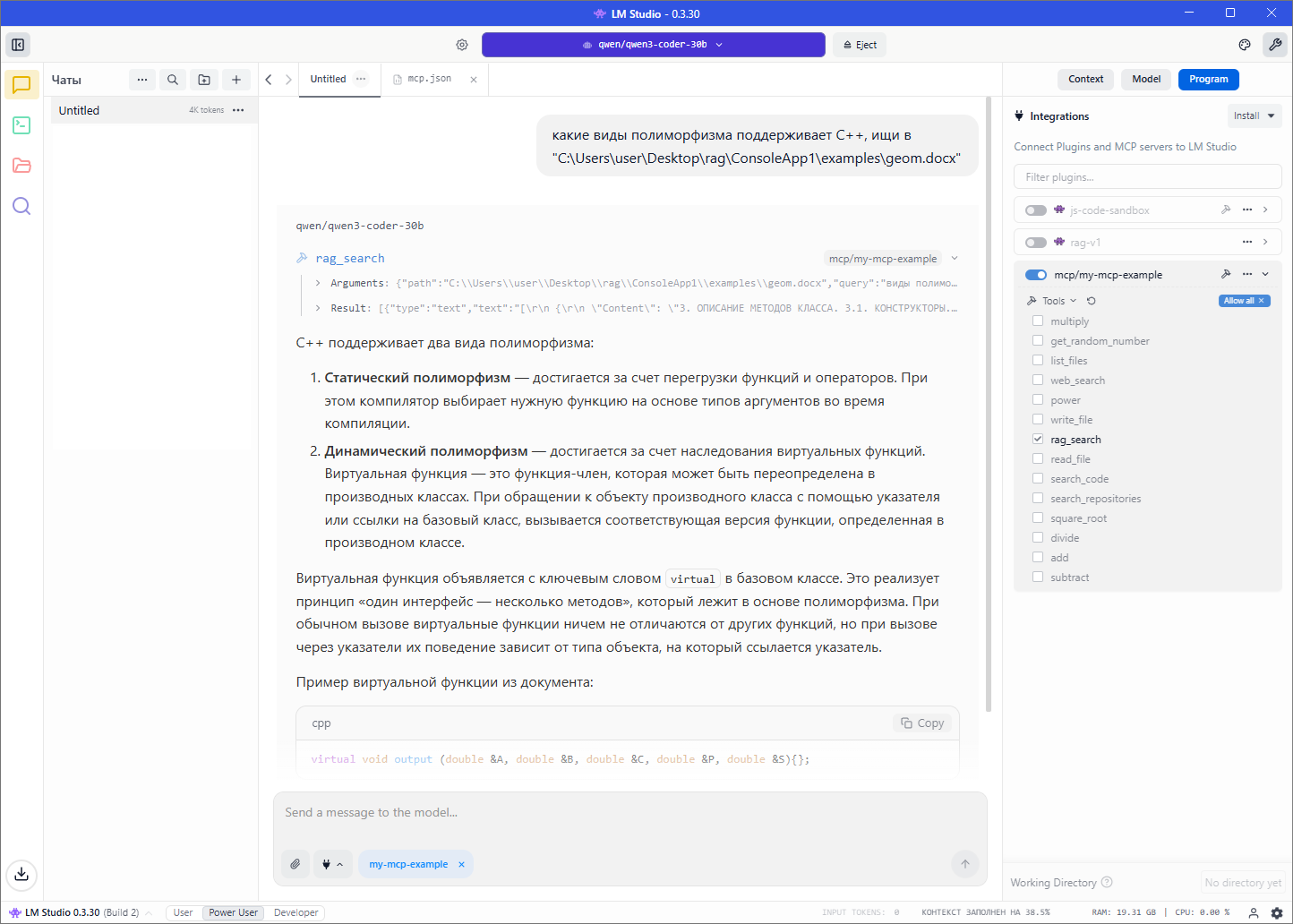 Открываем RAG и интернет для LM Studio - 25 Открываем RAG и интернет для LM Studio - 25