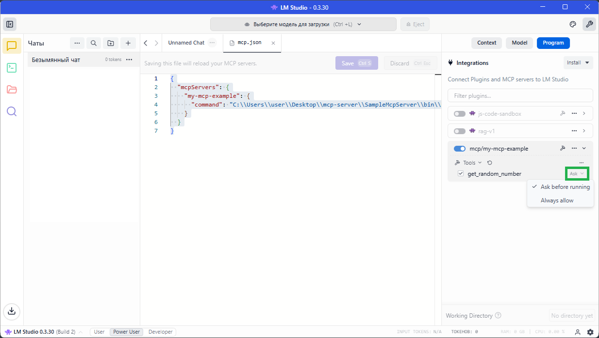 Выбираем режим доступа к функции