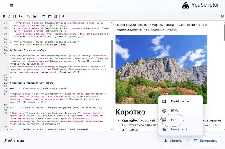 Проблема: сохранять и пересылать ответы ChatGpt - 2 Проблема: сохранять и пересылать ответы ChatGpt - 2