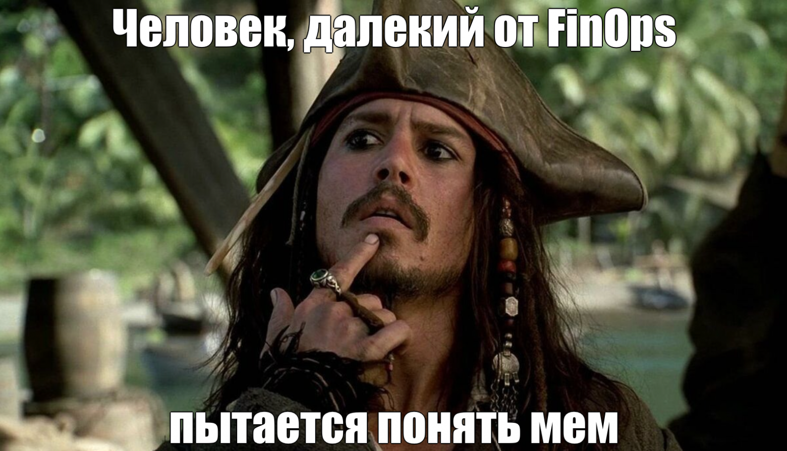 А если поняли, хвала вам и почет!