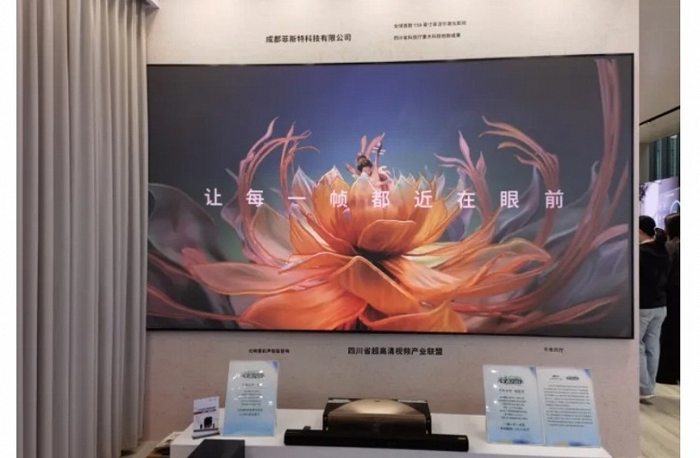 Представлен первый в мире 150-дюймовый экран с линзой Френеля