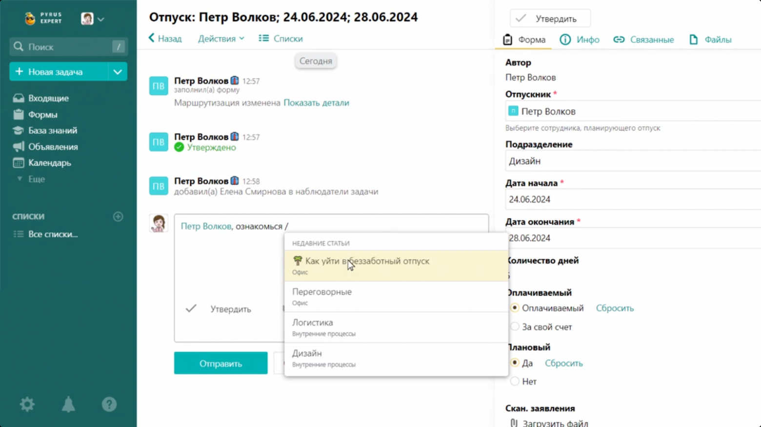 Обзор 10 лучших таск-трекеров для управления задачами. Что изменилось за 2025 год - 18 Обзор 10 лучших таск-трекеров для управления задачами. Что изменилось за 2025 год - 18