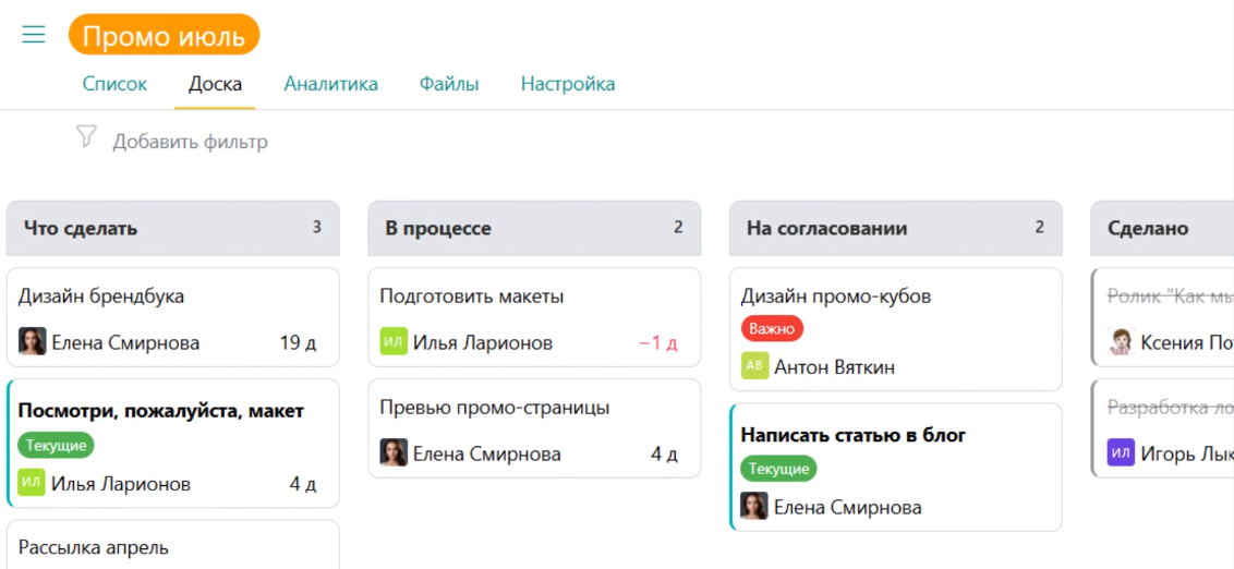 Канбан-доска с метками