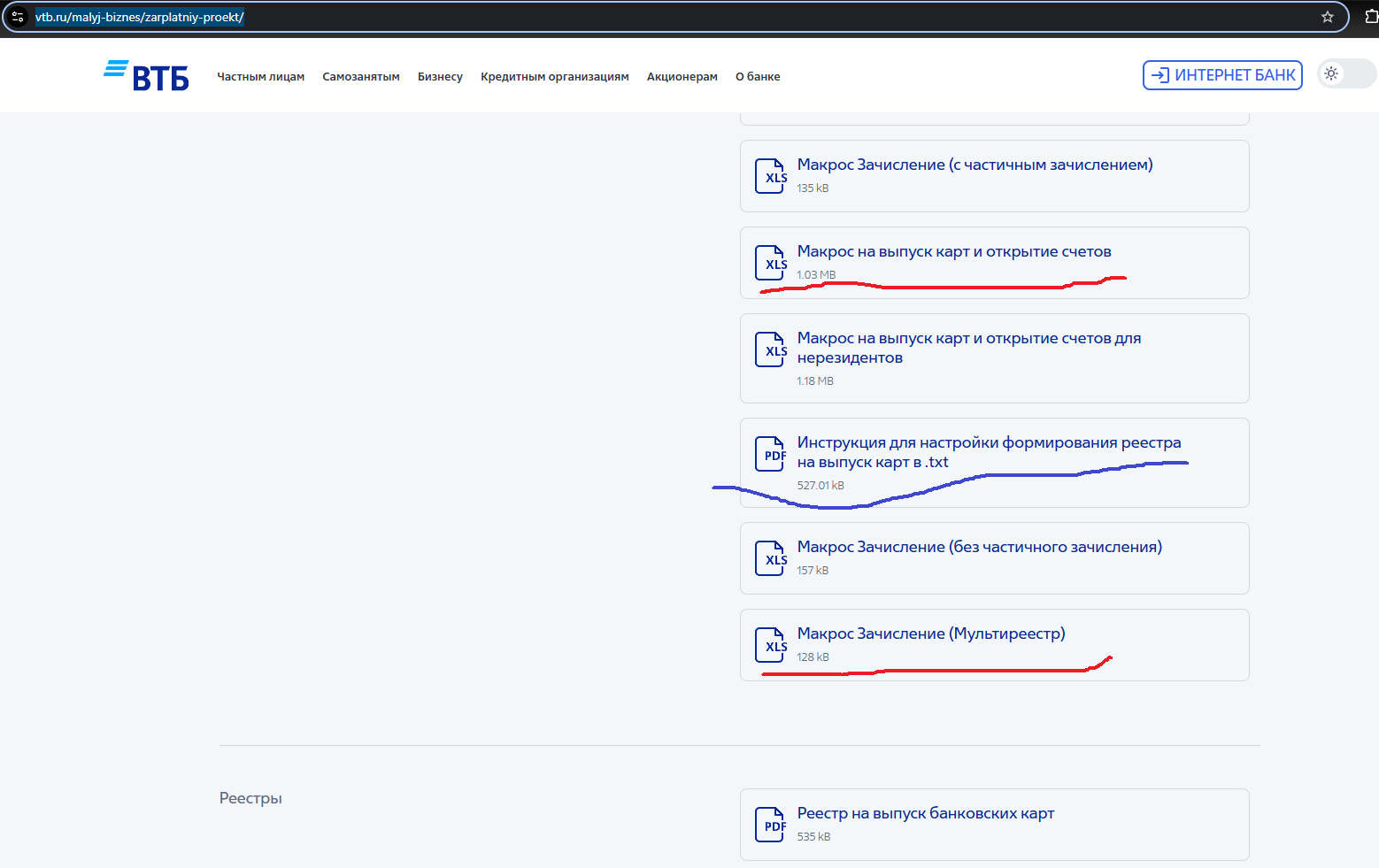 Страница для загрузки файлов