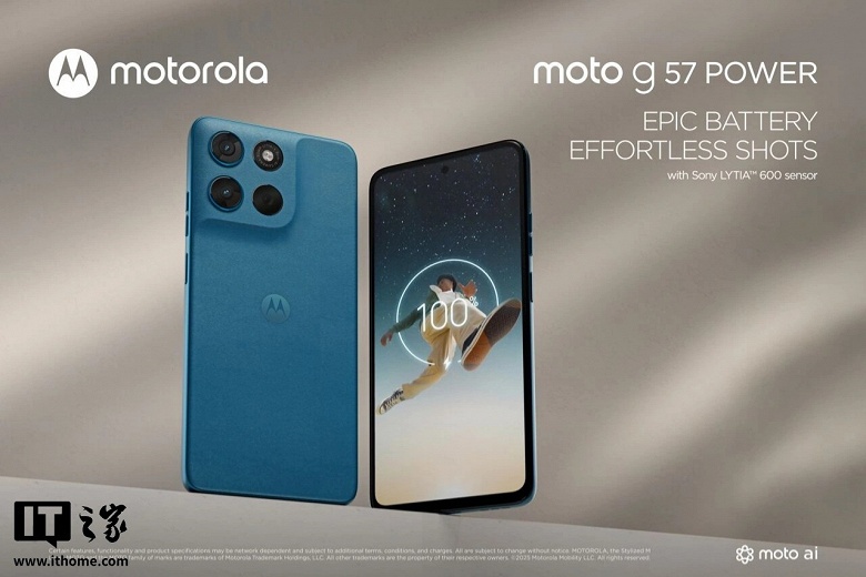 120 Гц, 7000 мАч, два дня работы без подзарядки, камера Sony Lytia 600 и защищенное исполнение. Стартовали европейские продажи смартфона Moto G57 Power - 2 120 Гц, 7000 мАч, два дня работы без подзарядки, камера Sony Lytia 600 и защищенное исполнение. Стартовали европейские продажи смартфона Moto G57 Power
