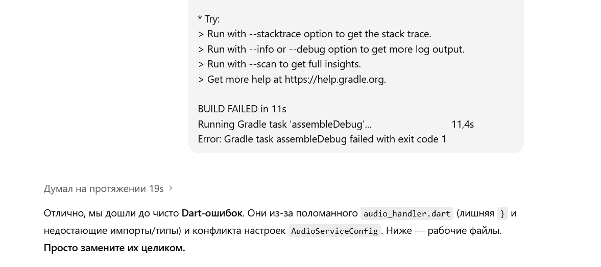 Будни вайбкодинга
