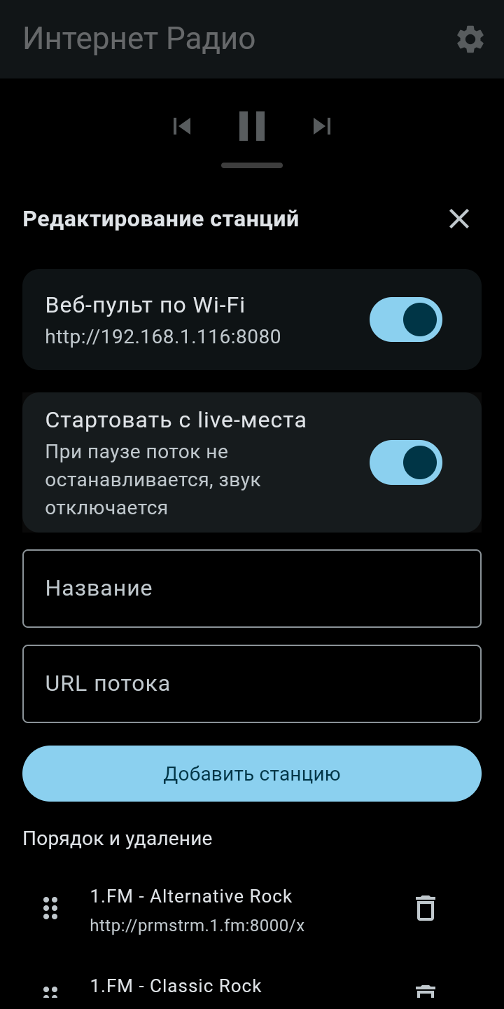Меню настроек