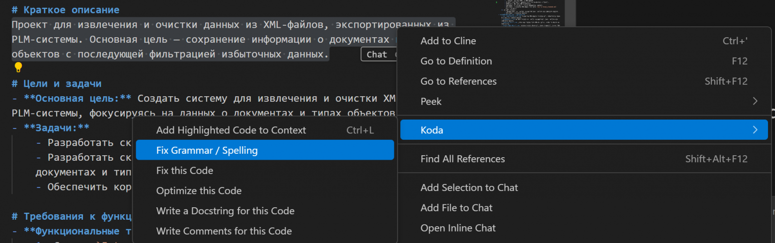 Контекстное меню Koda