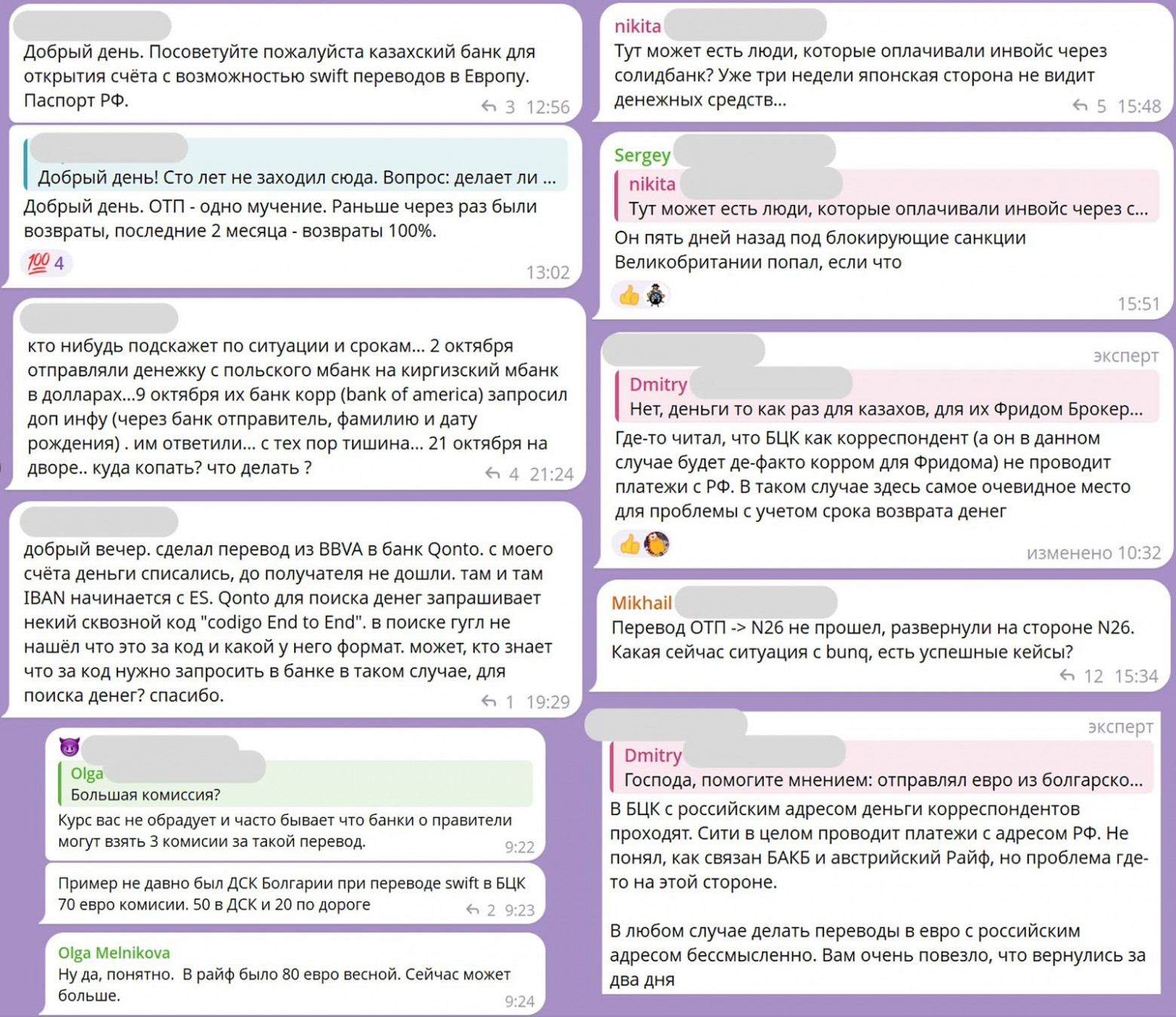 Скриншоты из чата goswift