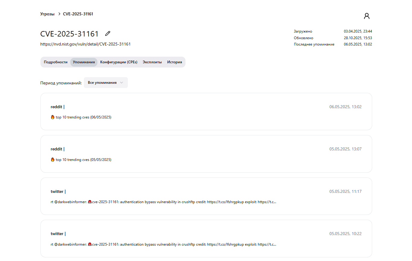 Информация об уязвимости в системе СКИПА
