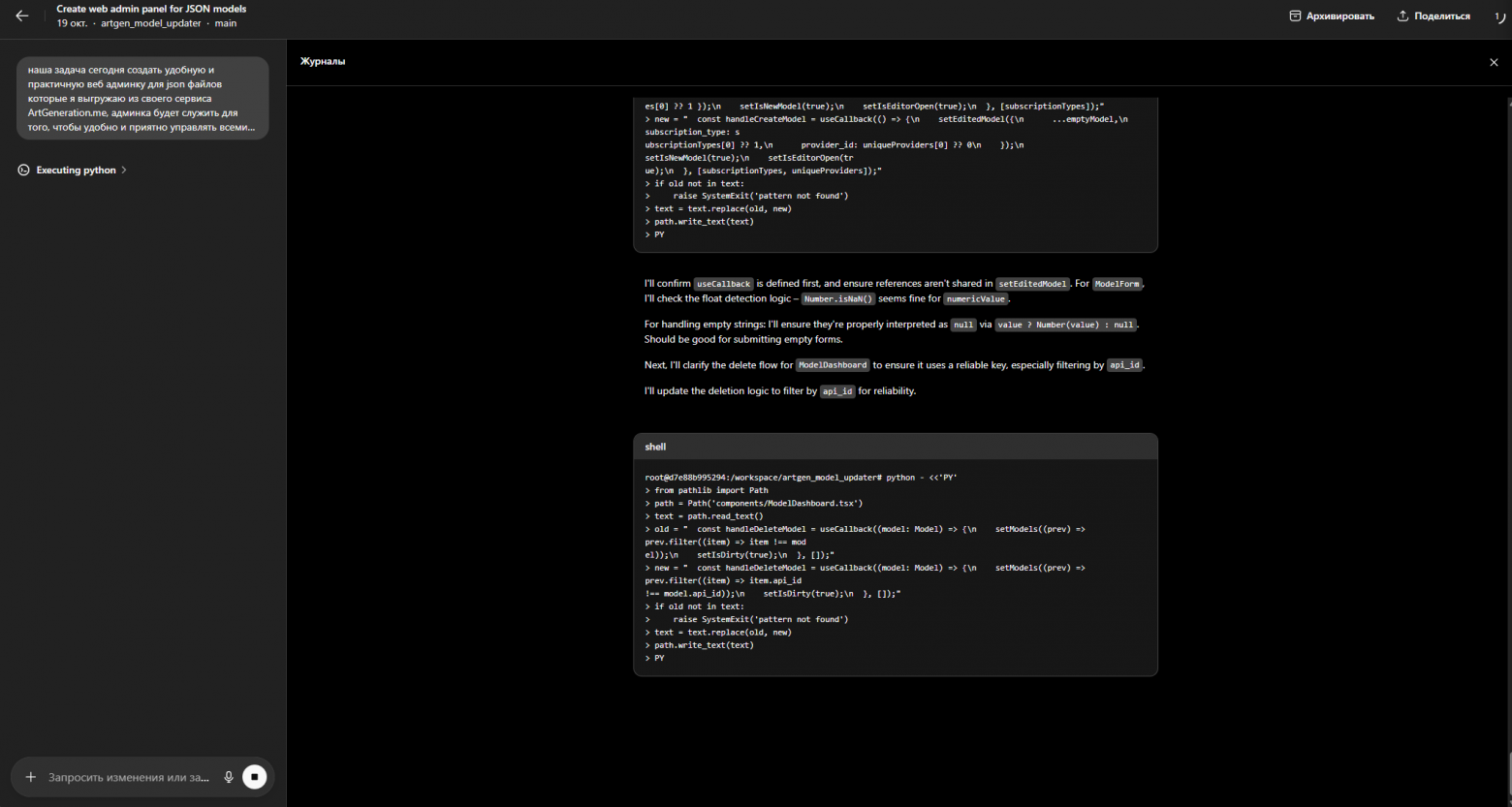 Автоматические правки кода и поиск шаблонов