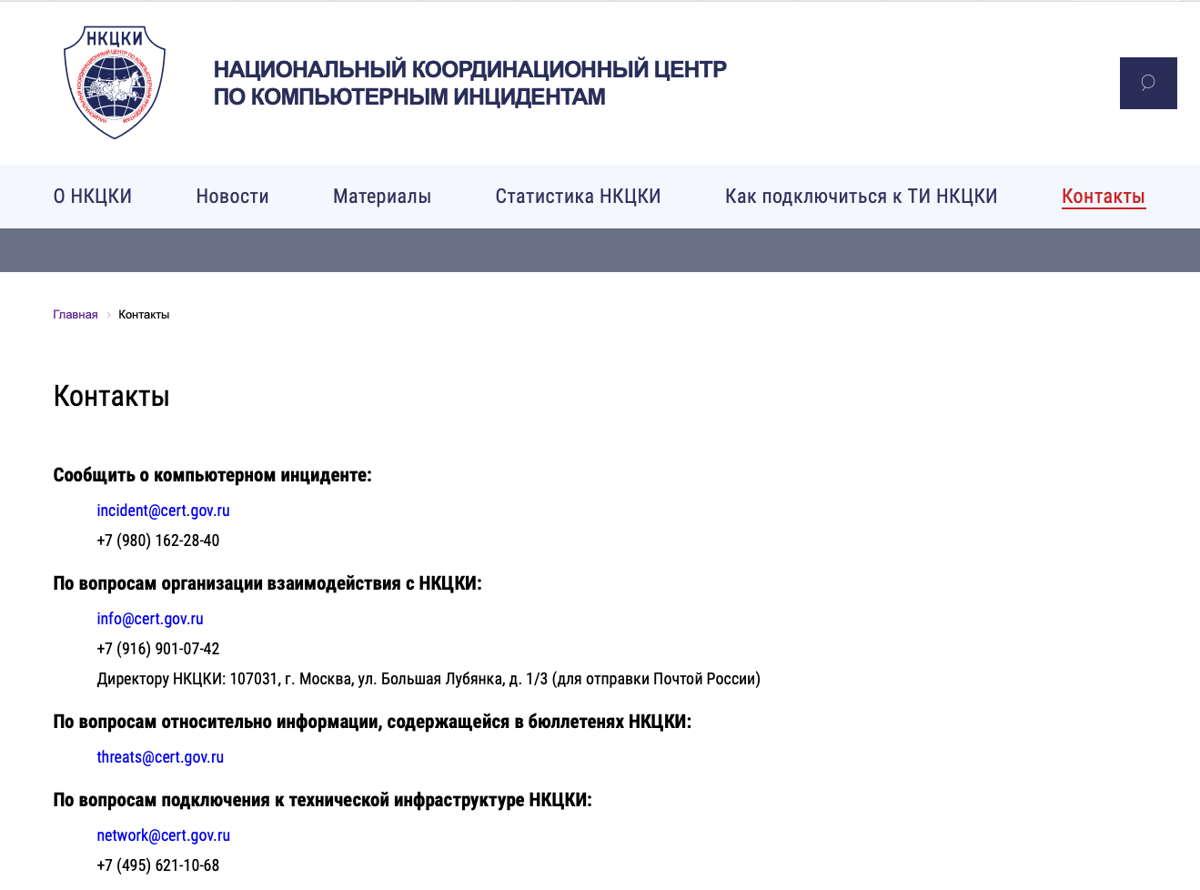 Официальный сайт НКЦКИ.