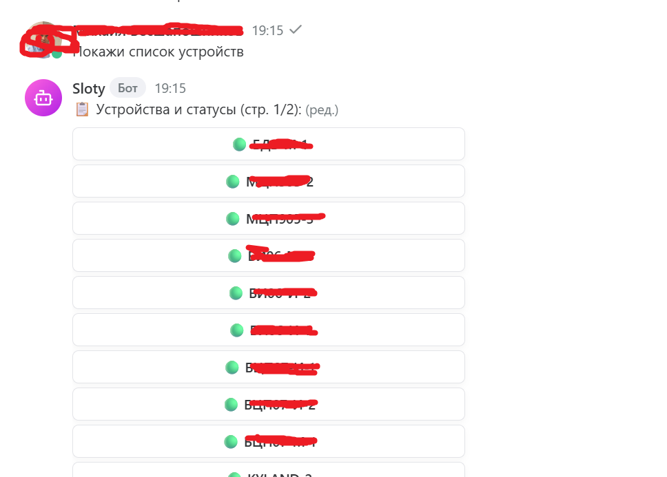 Как я автоматизировал бронирование устройств с помощью нейросети, n8n и Пачки - 3