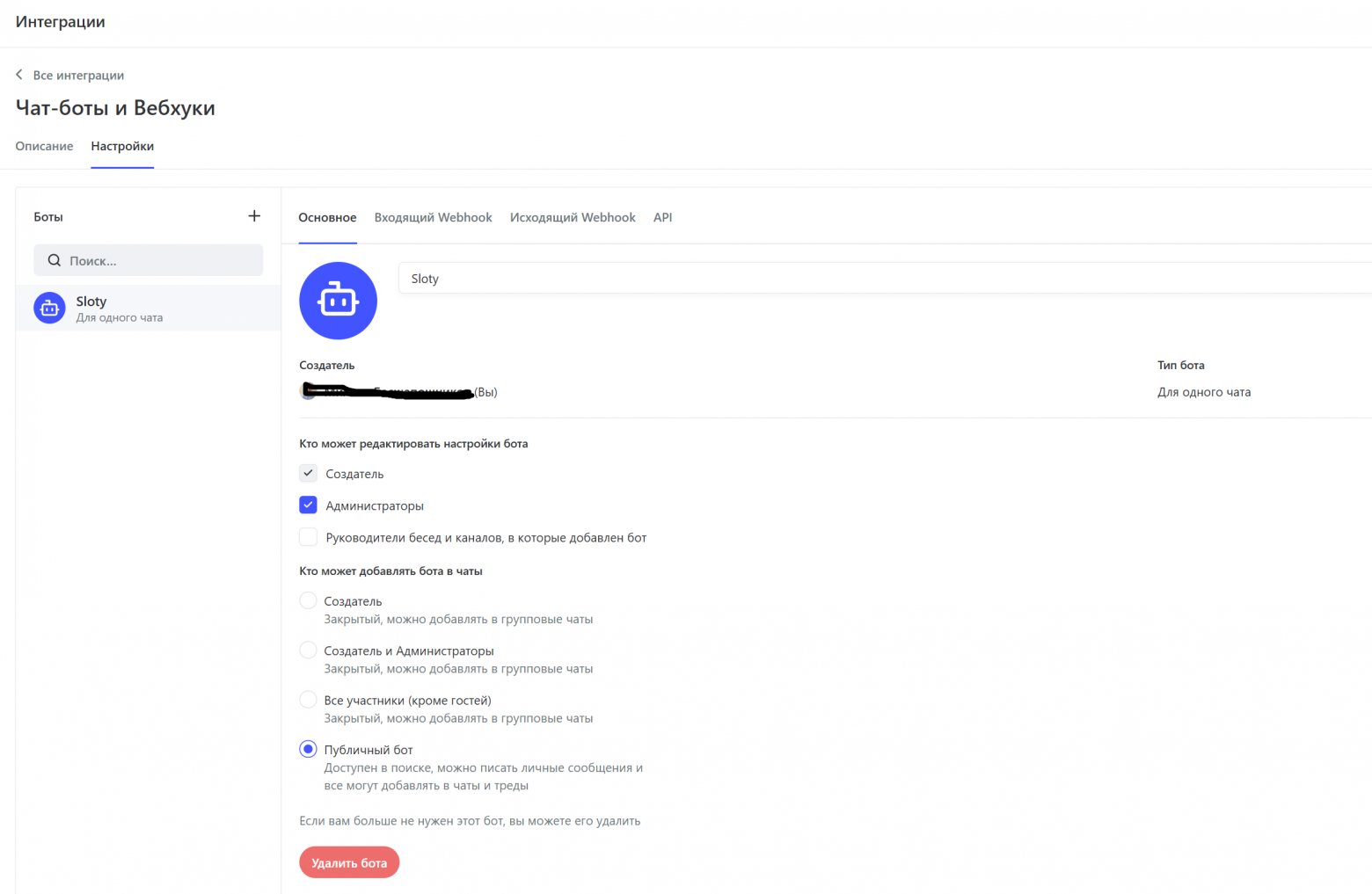 Как я автоматизировал бронирование устройств с помощью нейросети, n8n и Пачки - 1
