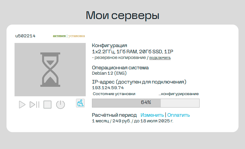 Развёртывание своего облачного хранилища на VPS: Nextсloud и альтернативы - 3