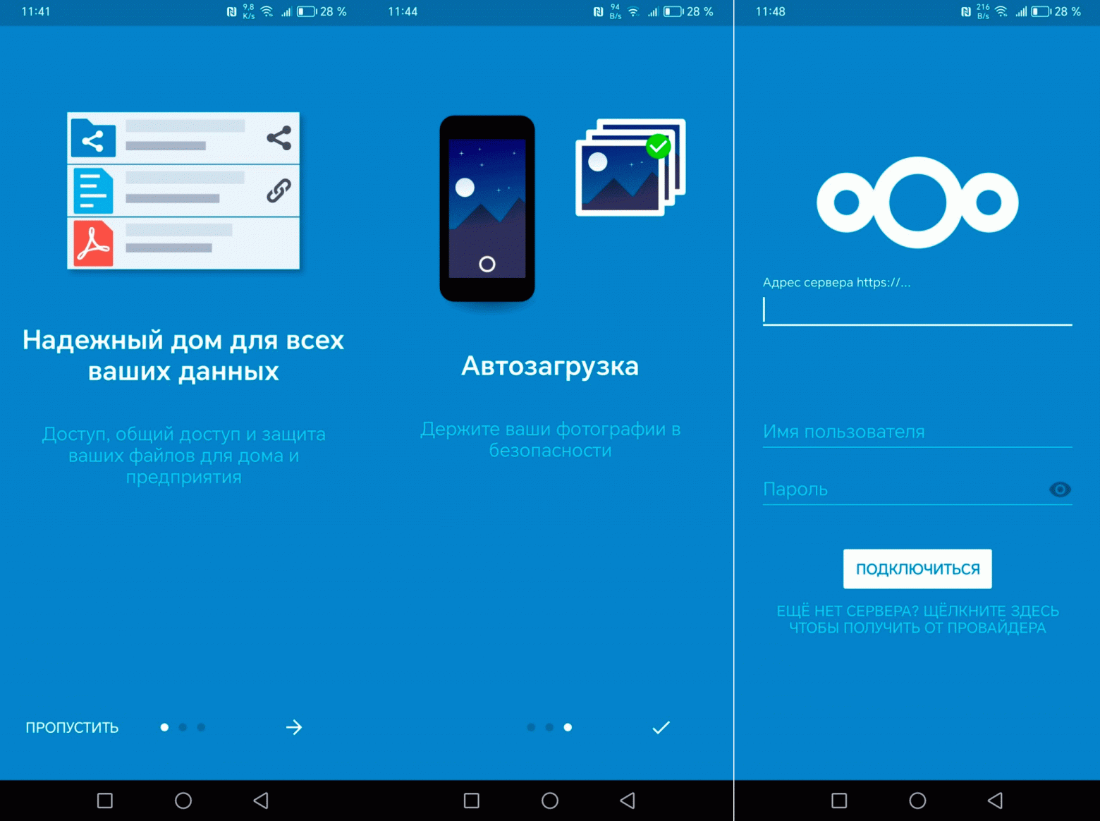 Развёртывание своего облачного хранилища на VPS: Nextсloud и альтернативы - 6