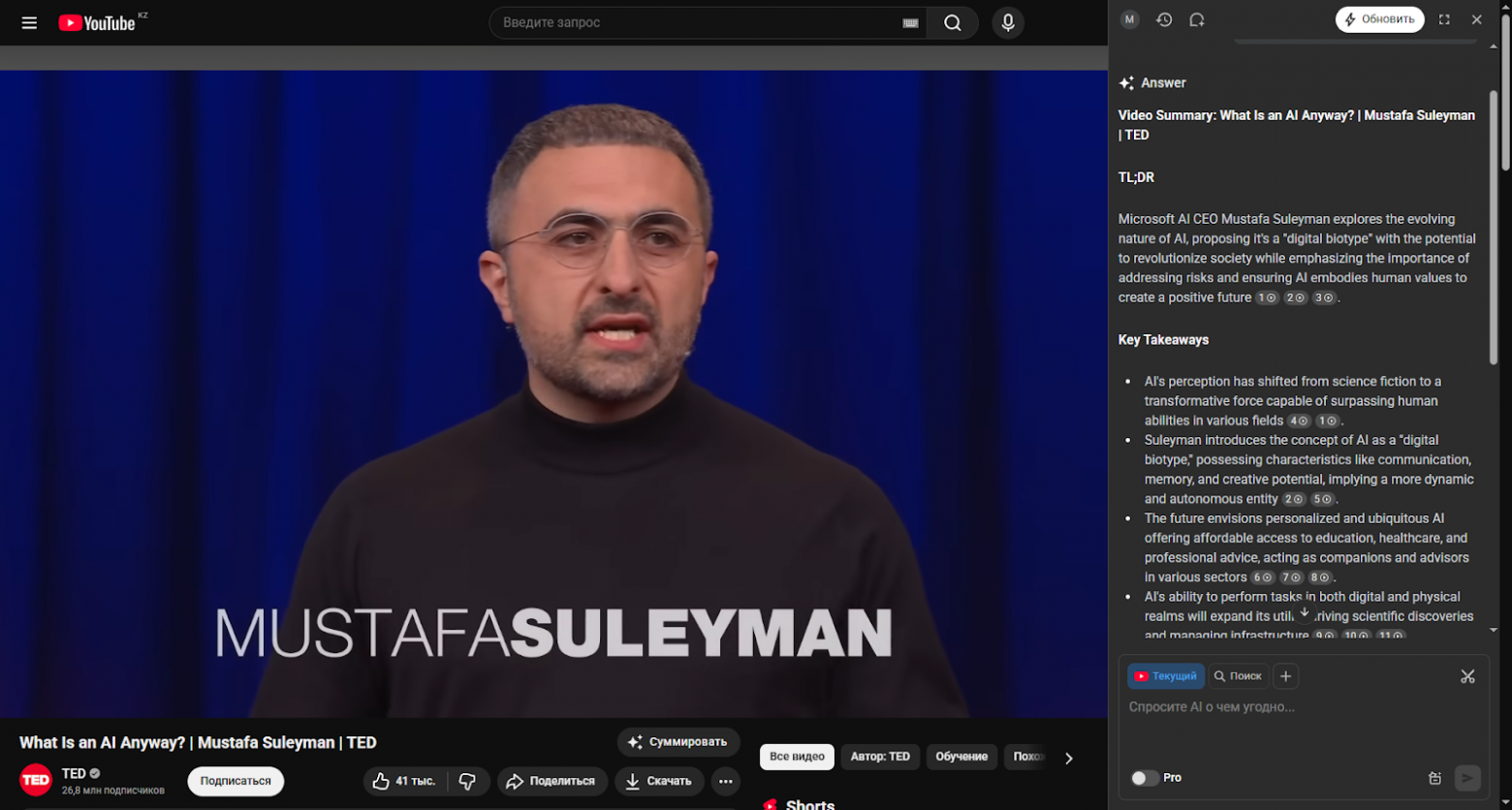 ИИ-расширения для браузеров: лучшие плагины для Chrome и Edge в 2025 году - 4