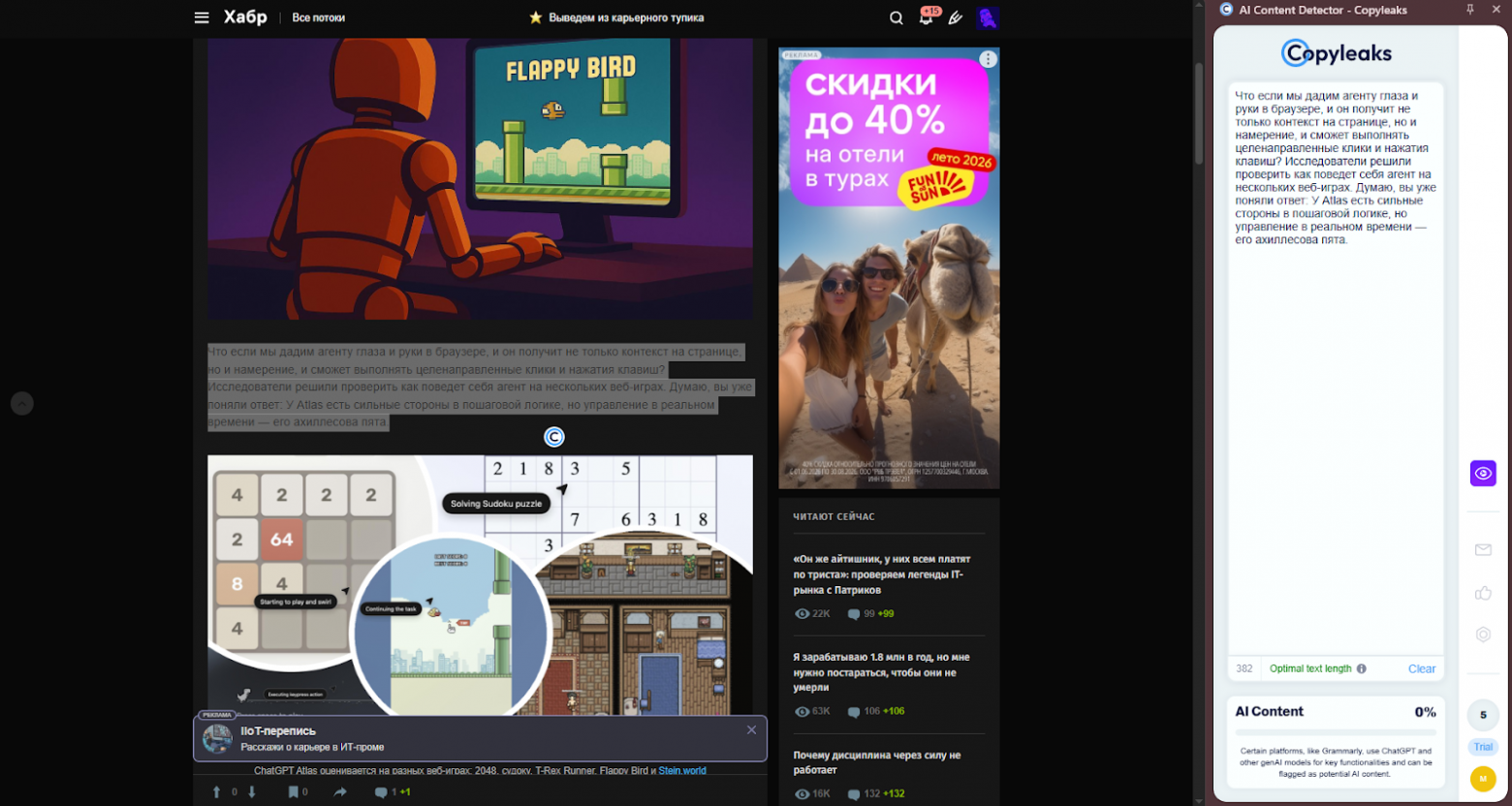 ИИ-расширения для браузеров: лучшие плагины для Chrome и Edge в 2025 году - 7