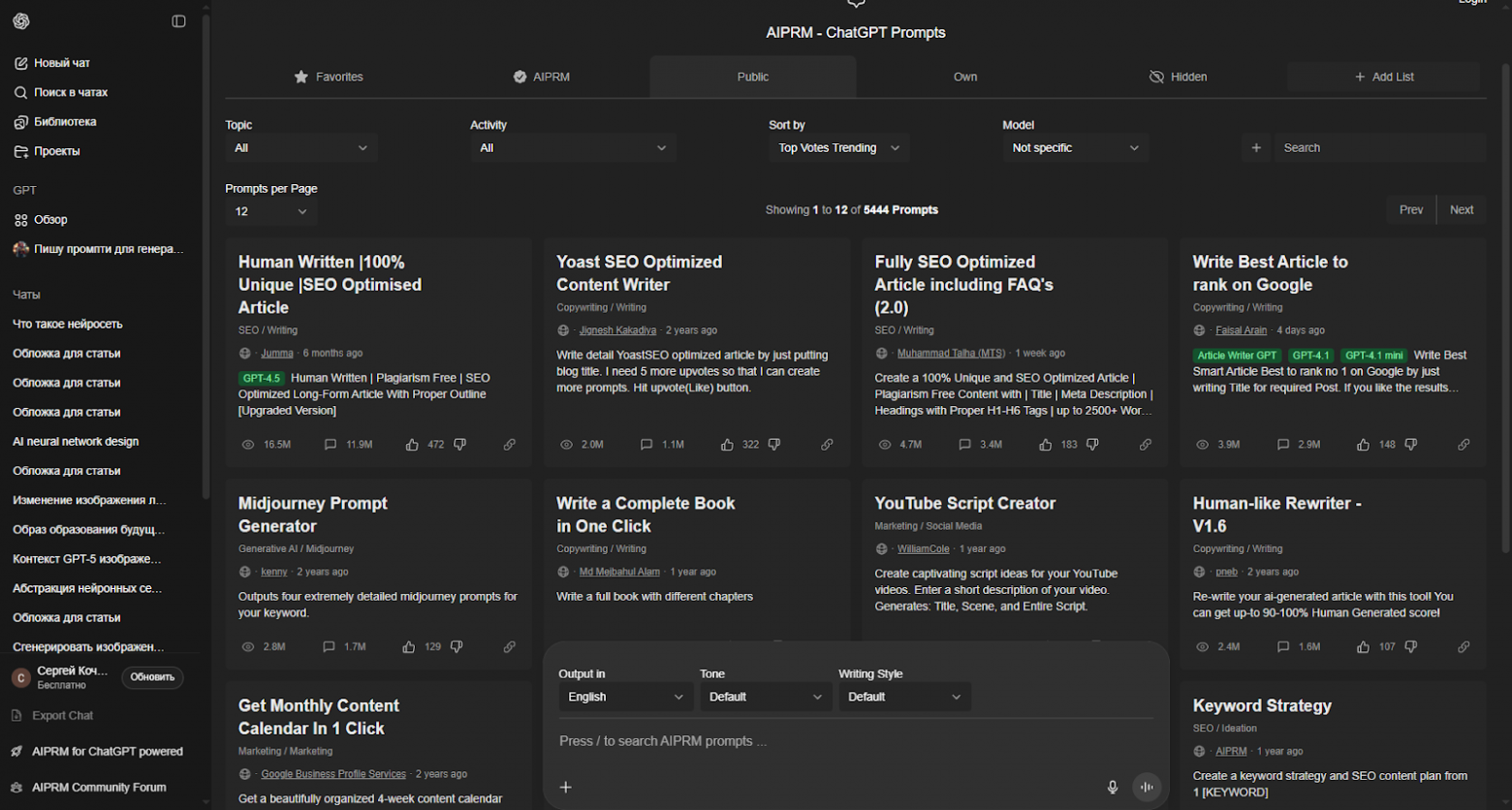 ИИ-расширения для браузеров: лучшие плагины для Chrome и Edge в 2025 году - 9
