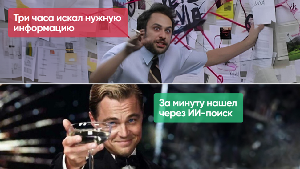 Интеллектуальный поиск: почему RAG уже недостаточно и как мы его превзошли - 1