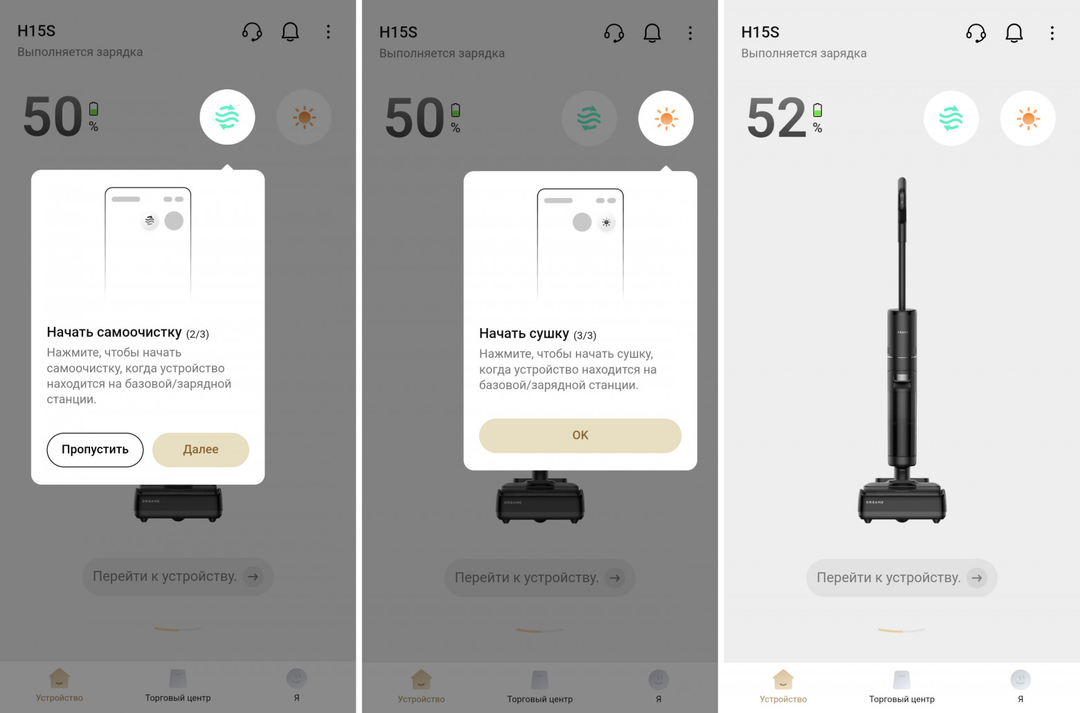 Испытываем Dreame H15S: мощный вертикальный пылесос с ИИ-управлением - 12