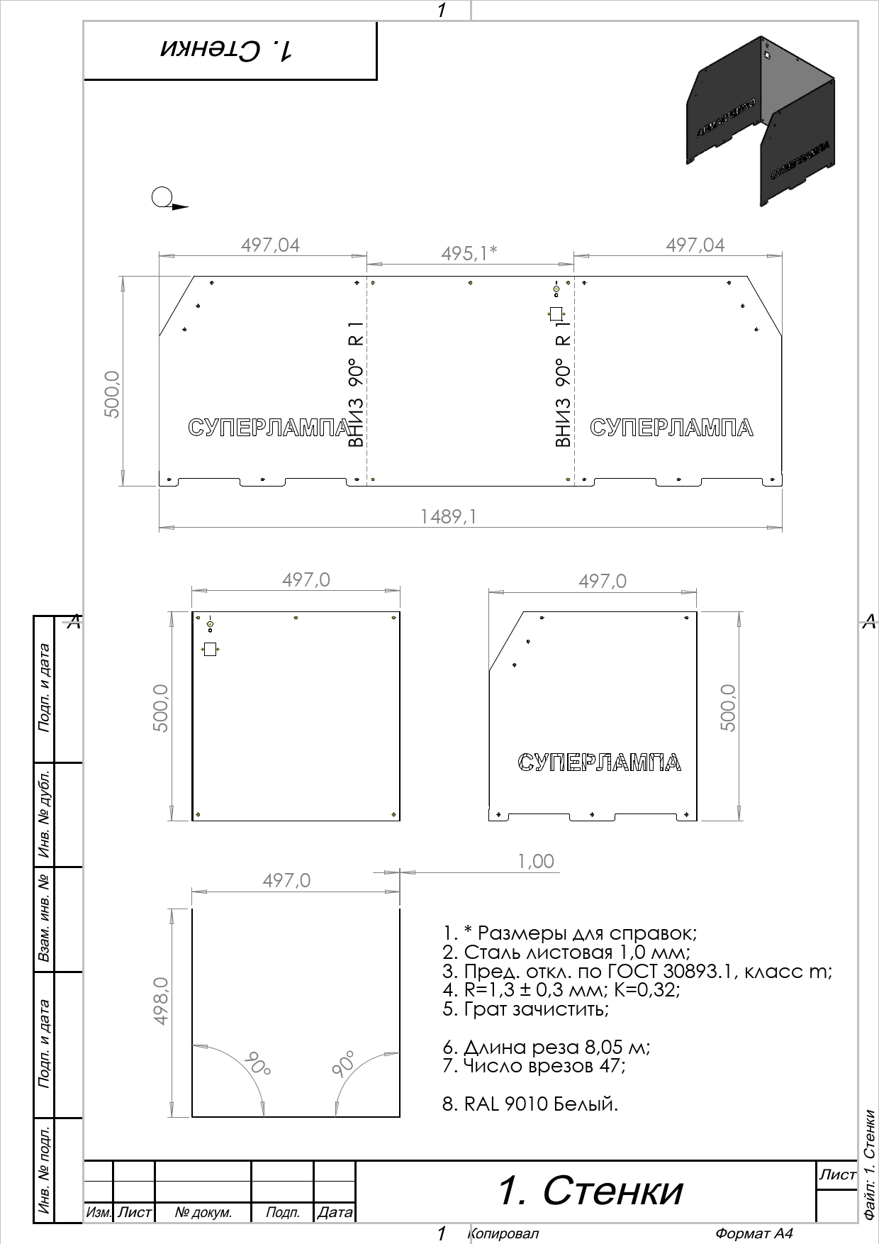 Рис. 7 — Пример минималистичного чертежа