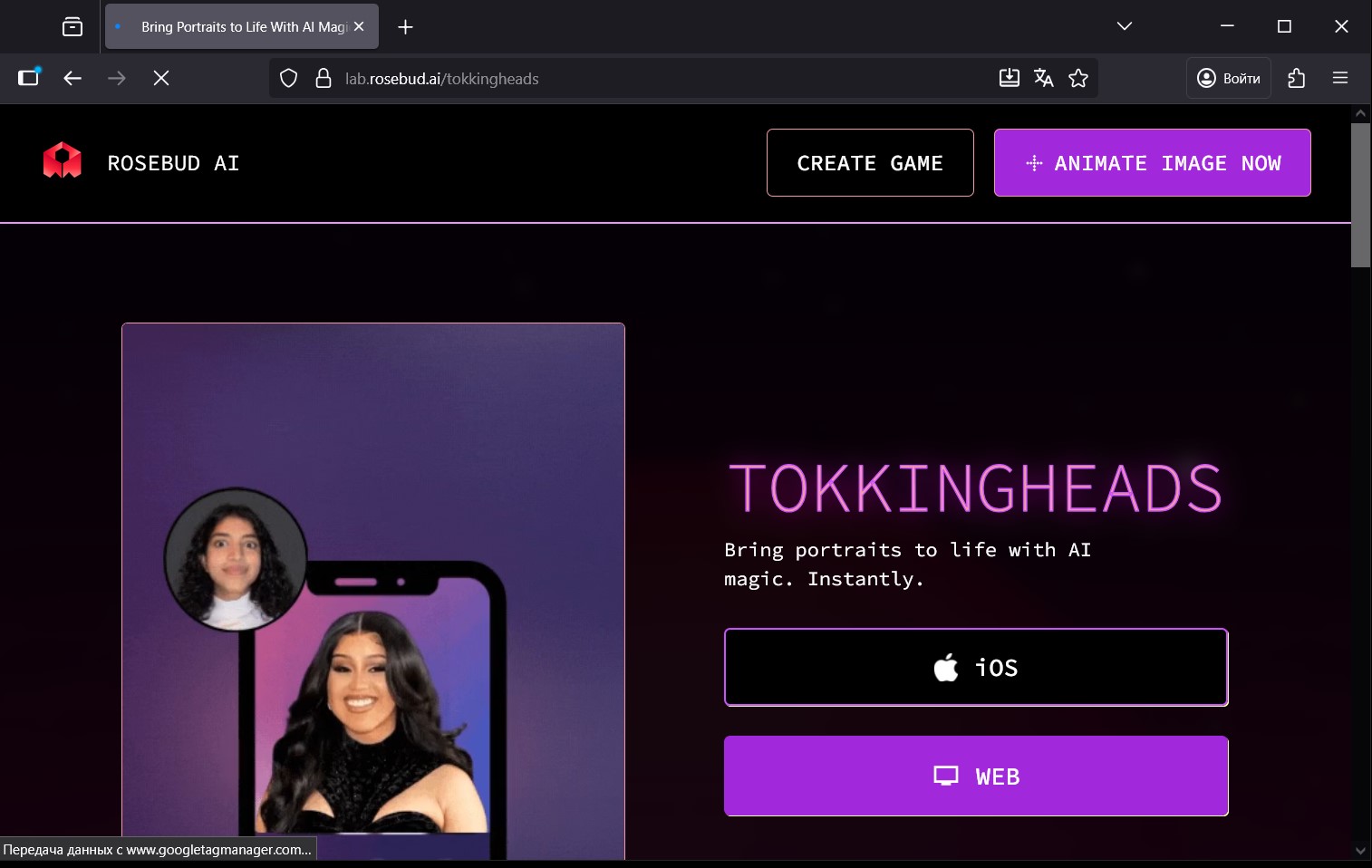 Нейросети для оживления фото: топ-15 бесплатных сервисов и инструментов для анимации изображений - 11 Нейросети для оживления фото: топ-15 бесплатных сервисов и инструментов для анимации изображений - 11