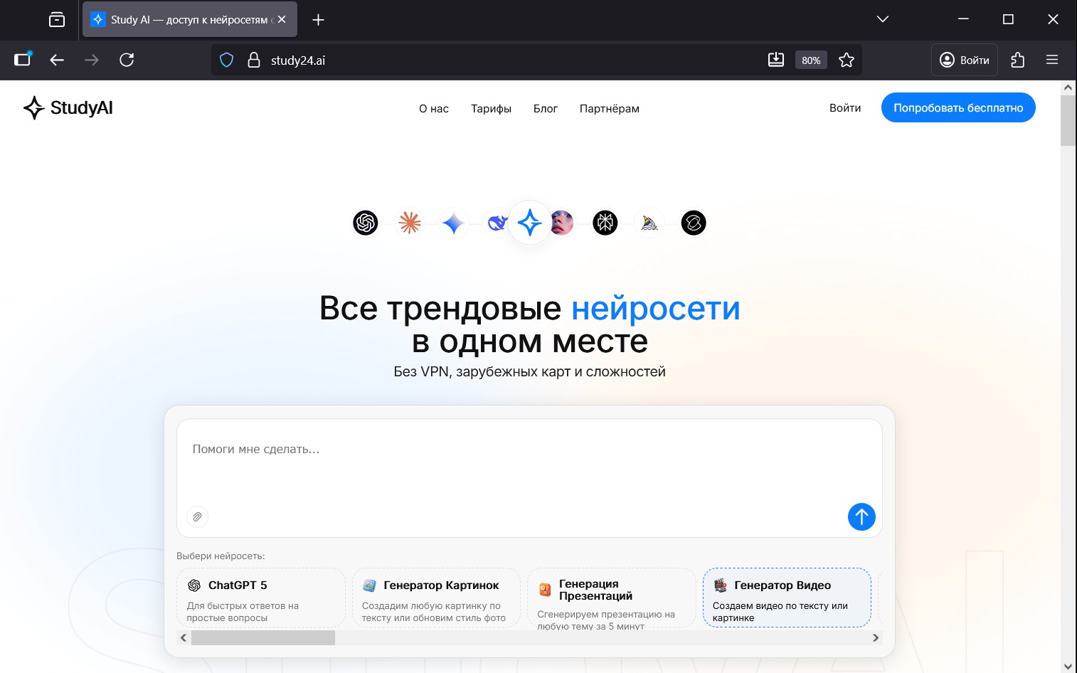 Нейросети для оживления фото: топ-15 бесплатных сервисов и инструментов для анимации изображений - 16 Нейросети для оживления фото: топ-15 бесплатных сервисов и инструментов для анимации изображений - 16