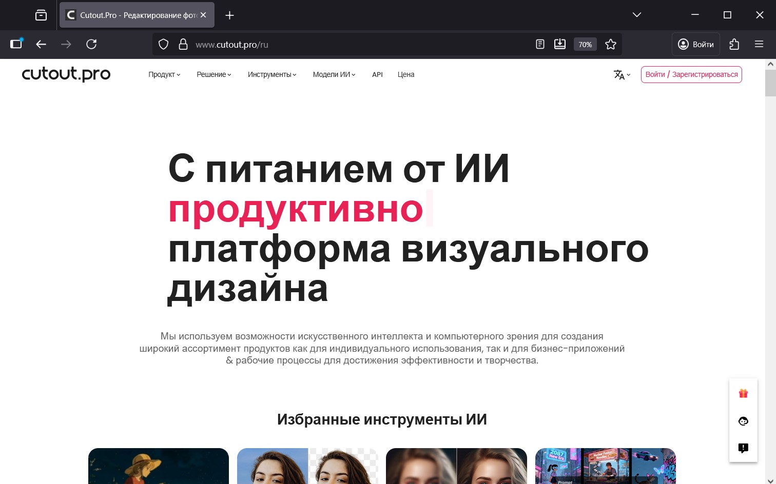 Нейросети для оживления фото: топ-15 бесплатных сервисов и инструментов для анимации изображений - 9 Нейросети для оживления фото: топ-15 бесплатных сервисов и инструментов для анимации изображений - 9