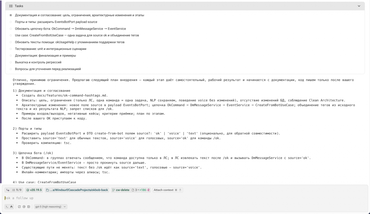 Встроенный в Warp планировщик этапов реализации задачи