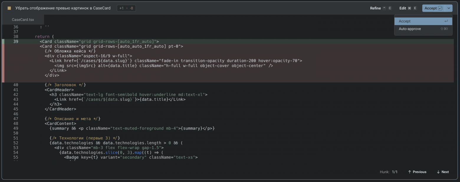 После подготовки diff файлов Warp спрашивает аппрув