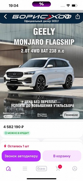 В Wildberries запустили функцию звонка автодилерам 