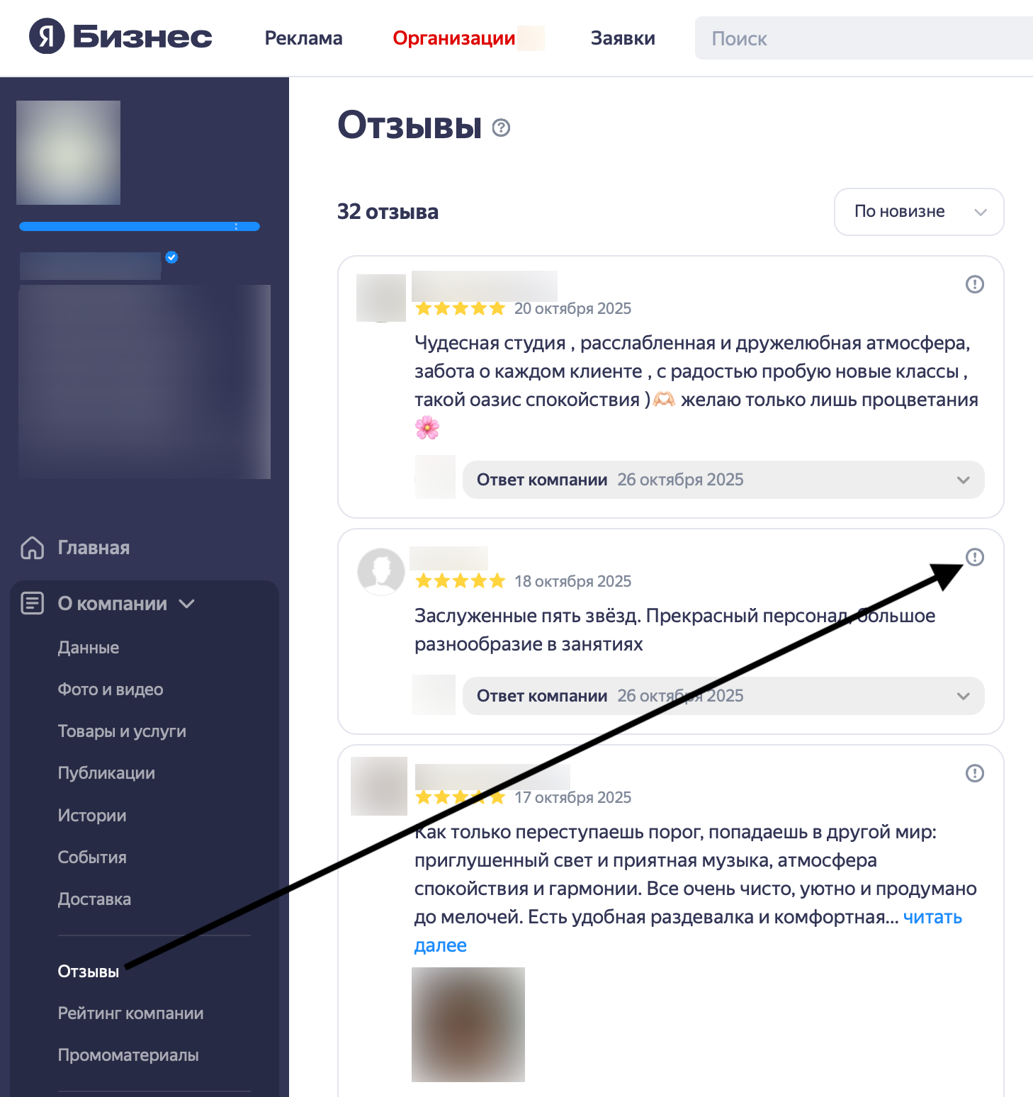 Как удалить отзыв на Яндекс Картах пошаговая инструкция и реальные способы - 2