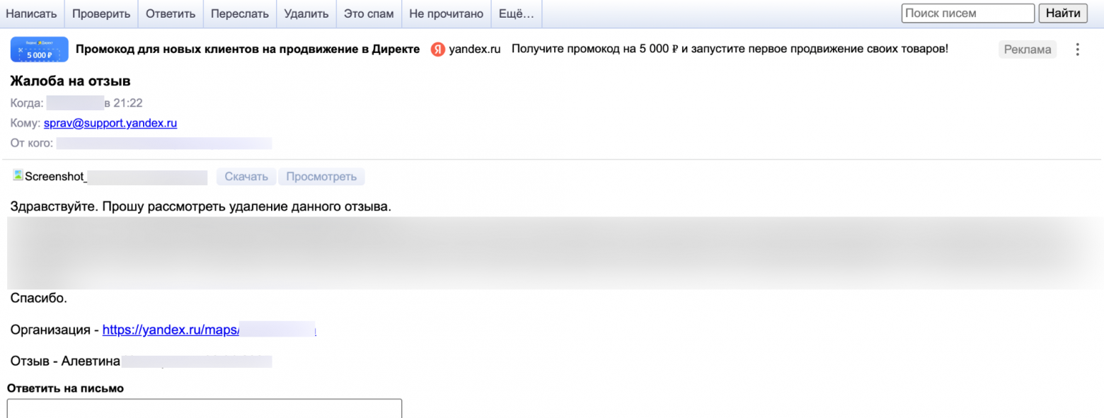 Пример с почты