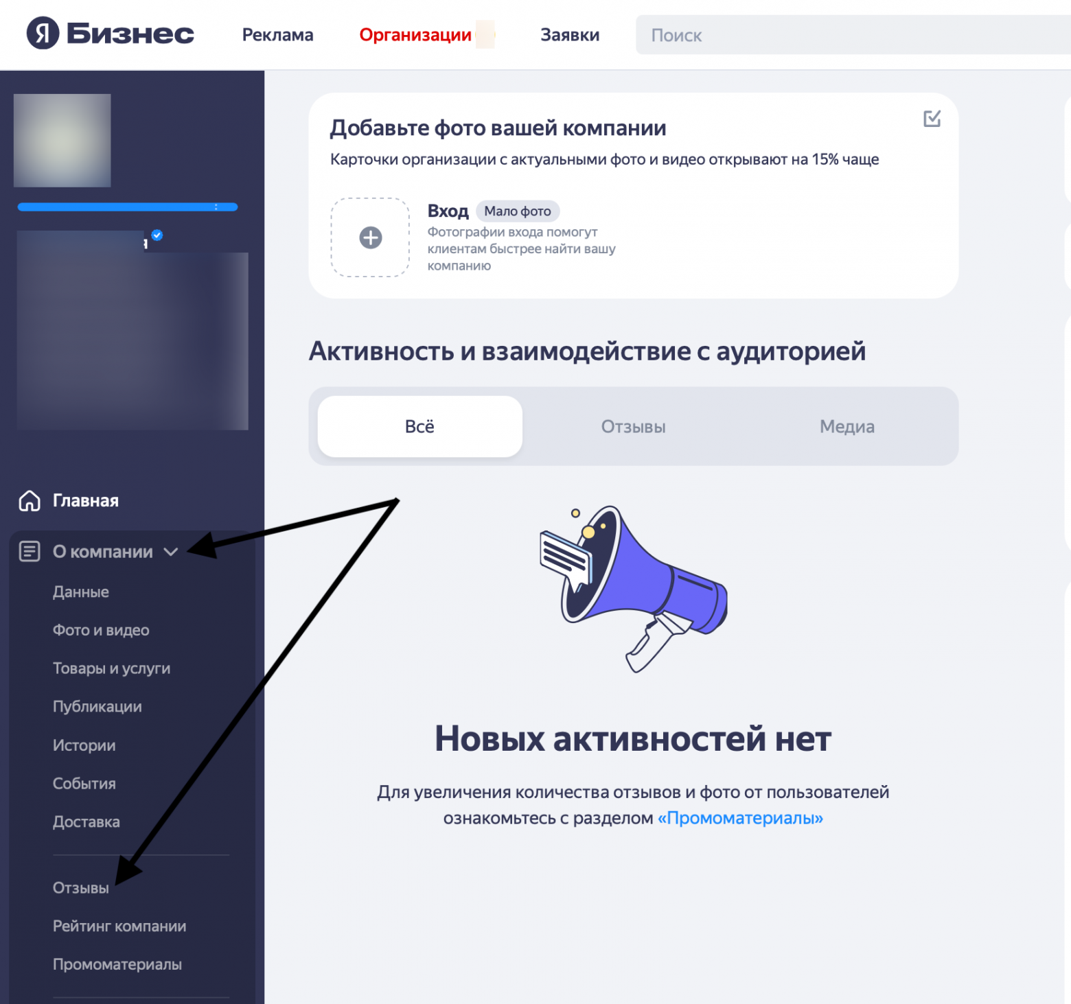 Как удалить отзыв на Яндекс Картах пошаговая инструкция и реальные способы - 1