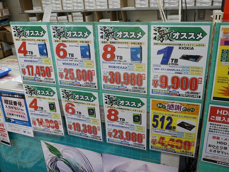 Скоро SSD и DRAM будут по талонам? В Японии магазины ограничивают количество накопителей и модулей памяти, которые может купить один человек - 1 Скоро SSD и DRAM будут по талонам? В Японии магазины ограничивают количество накопителей и модулей памяти, которые может купить один человек