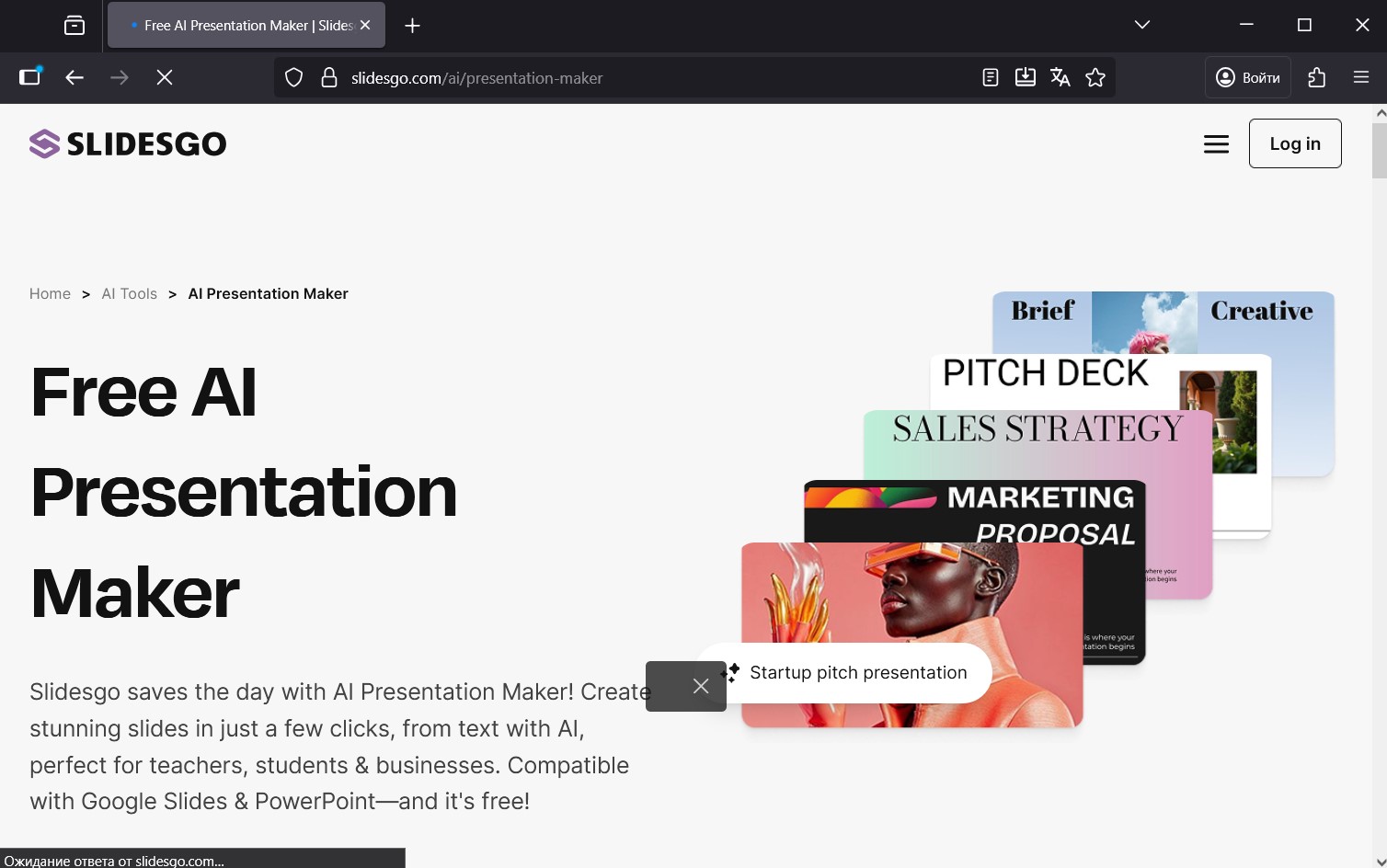 Топ-15 лучших нейросетей для создания презентаций: бесплатные и платные сервисы - 10 Топ-15 лучших нейросетей для создания презентаций: бесплатные и платные сервисы - 10