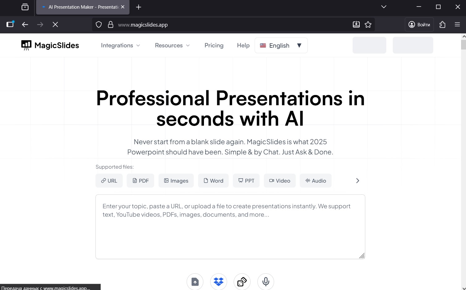 Топ-15 лучших нейросетей для создания презентаций: бесплатные и платные сервисы - 14 Топ-15 лучших нейросетей для создания презентаций: бесплатные и платные сервисы - 14
