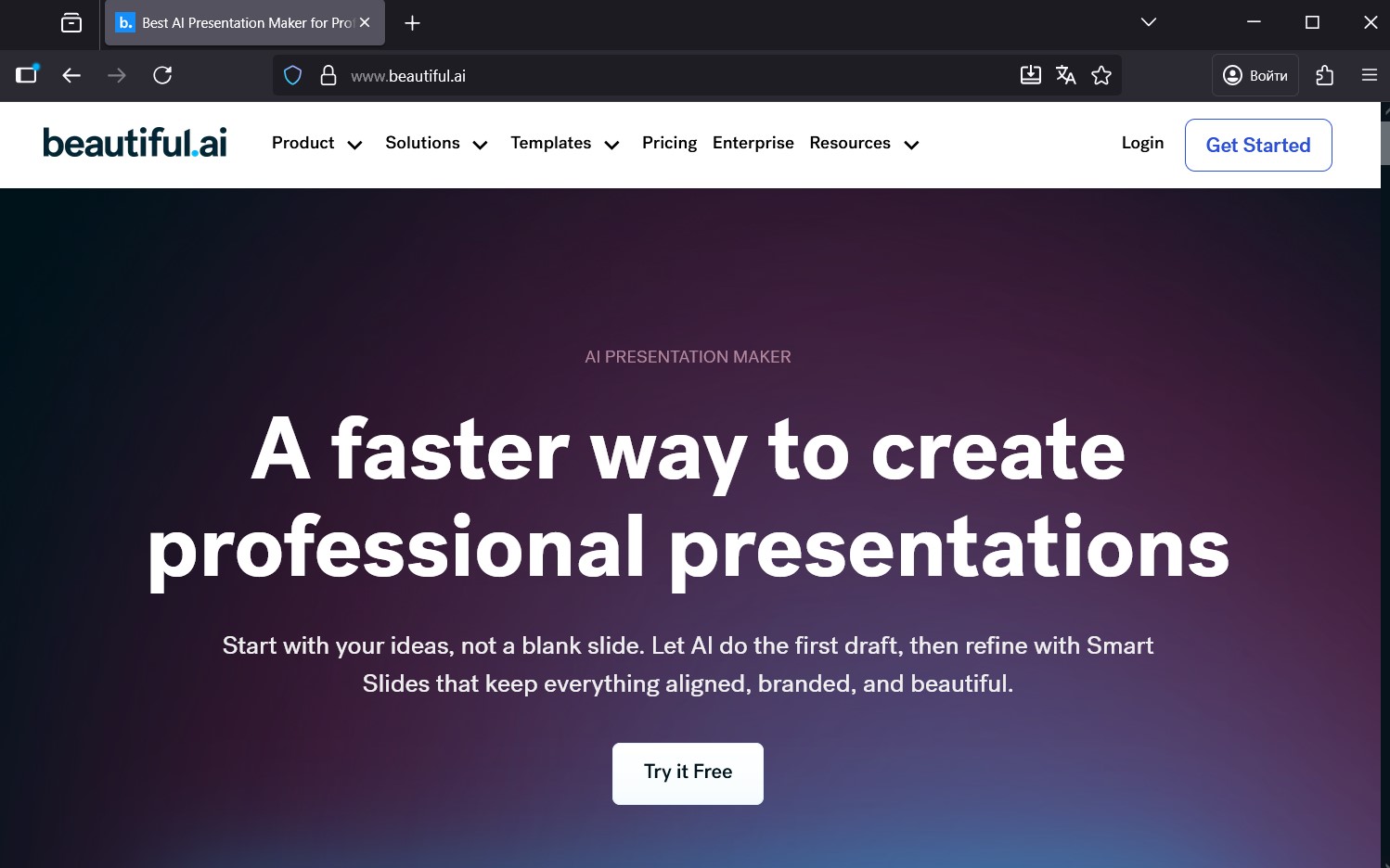Топ-15 лучших нейросетей для создания презентаций: бесплатные и платные сервисы - 16 Топ-15 лучших нейросетей для создания презентаций: бесплатные и платные сервисы - 16
