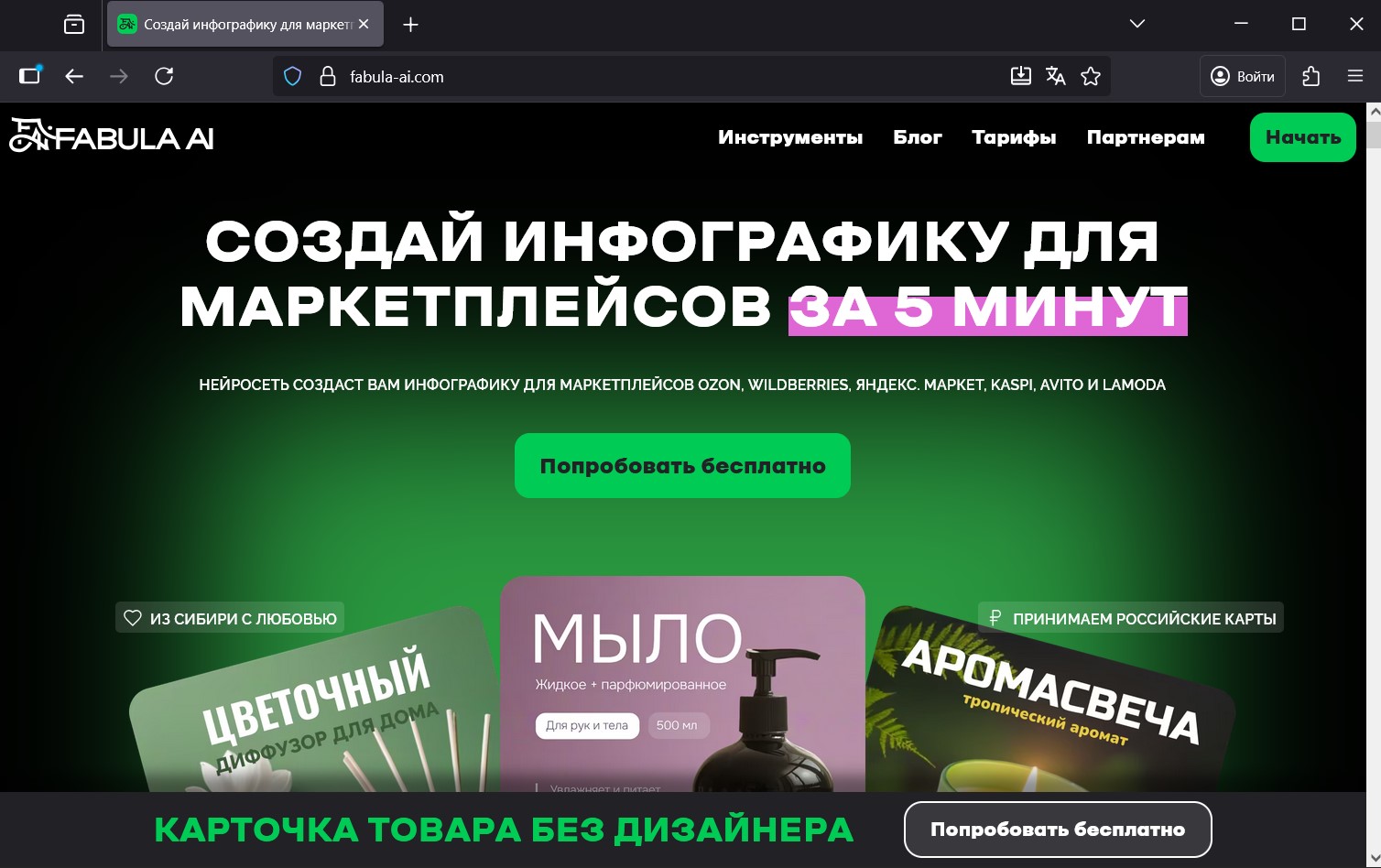 Топ-15 лучших нейросетей для создания презентаций: бесплатные и платные сервисы - 18 Топ-15 лучших нейросетей для создания презентаций: бесплатные и платные сервисы - 18