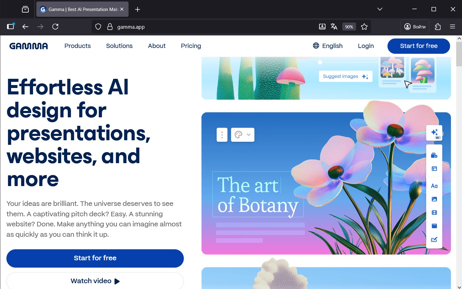 Топ-15 лучших нейросетей для создания презентаций: бесплатные и платные сервисы - 2 Топ-15 лучших нейросетей для создания презентаций: бесплатные и платные сервисы - 2
