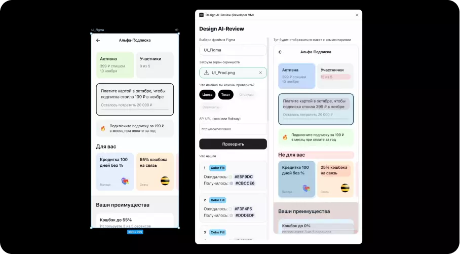 Из дизайнера интерфейсов в разработчики за 4 недели: как я делаю AI-плагин для дизайн-ревью - 11
