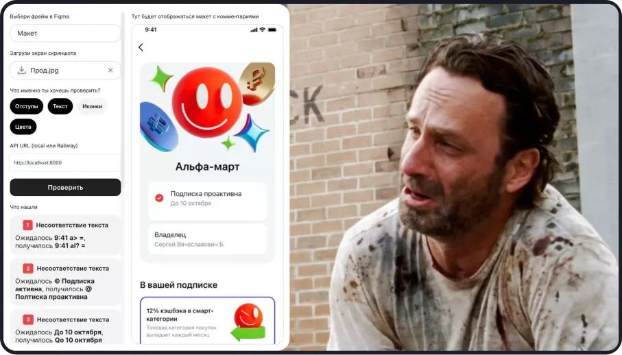 Из дизайнера интерфейсов в разработчики за 4 недели: как я делаю AI-плагин для дизайн-ревью - 5