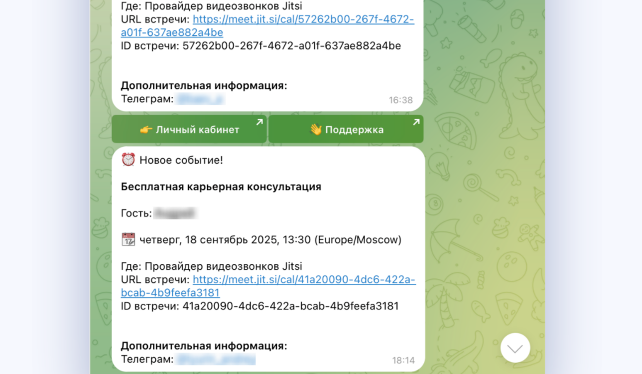 3. После бронирования приходит уведомление в Telegram